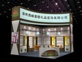 EX4-229ݶ嵰Ʒװι˾չװģ