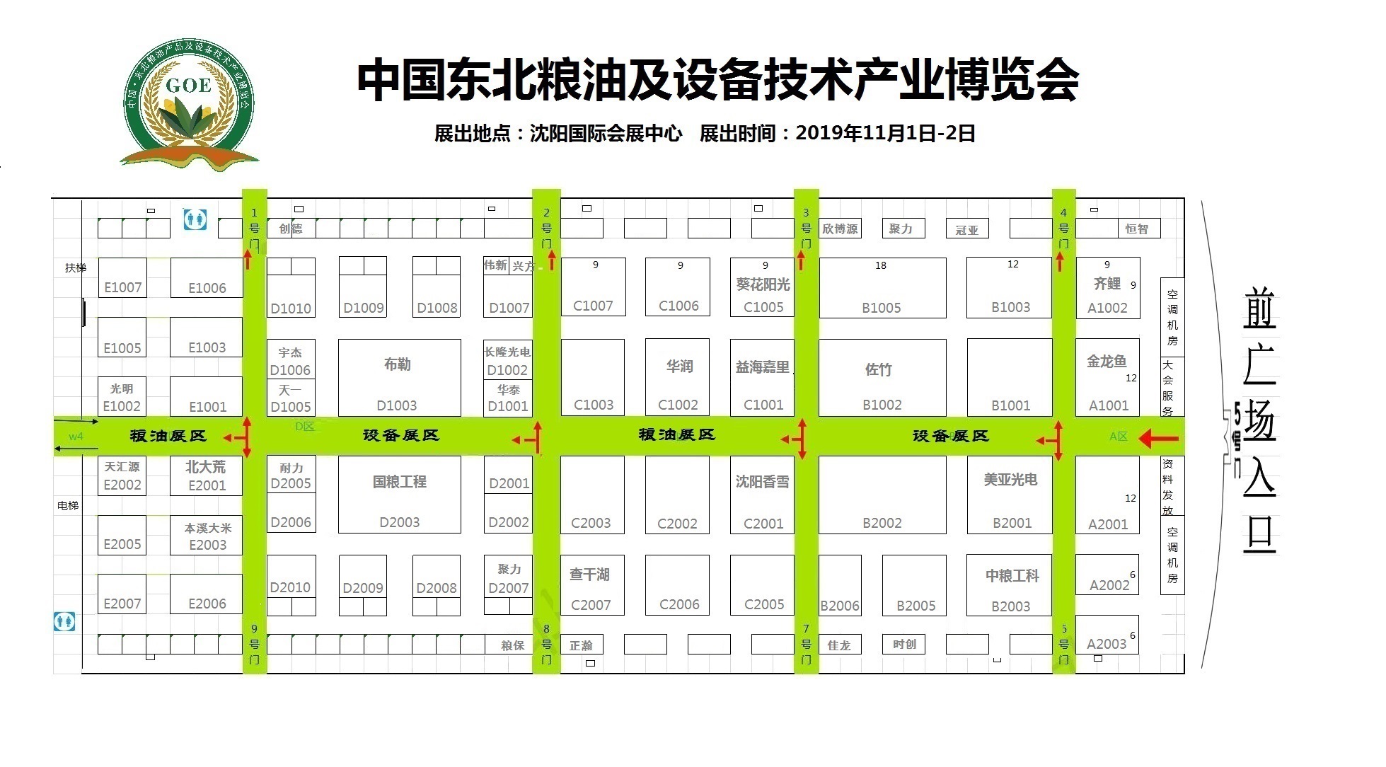 粮油 大米 粮食机械