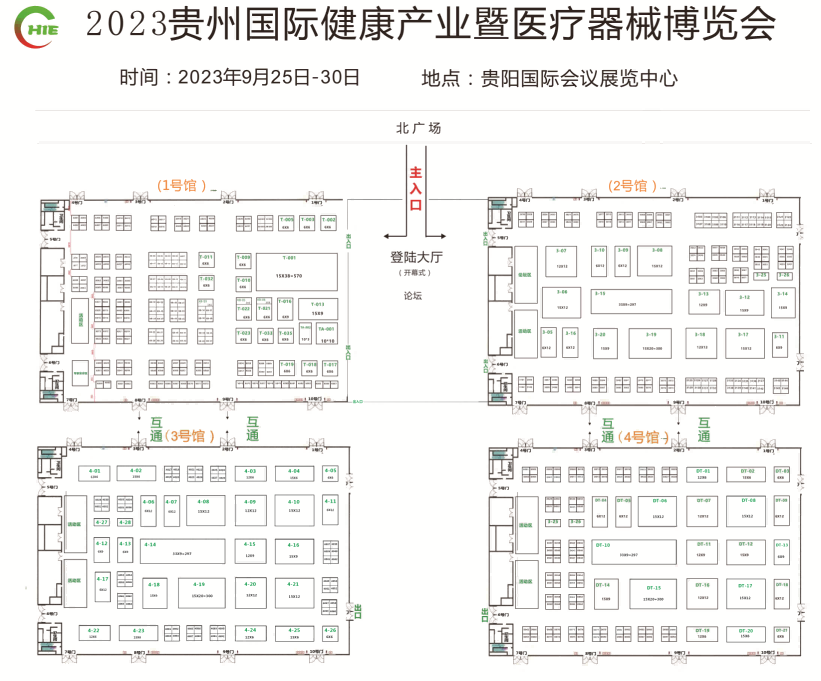 贵州健康展 医疗器械展 健康医疗展 贵阳
