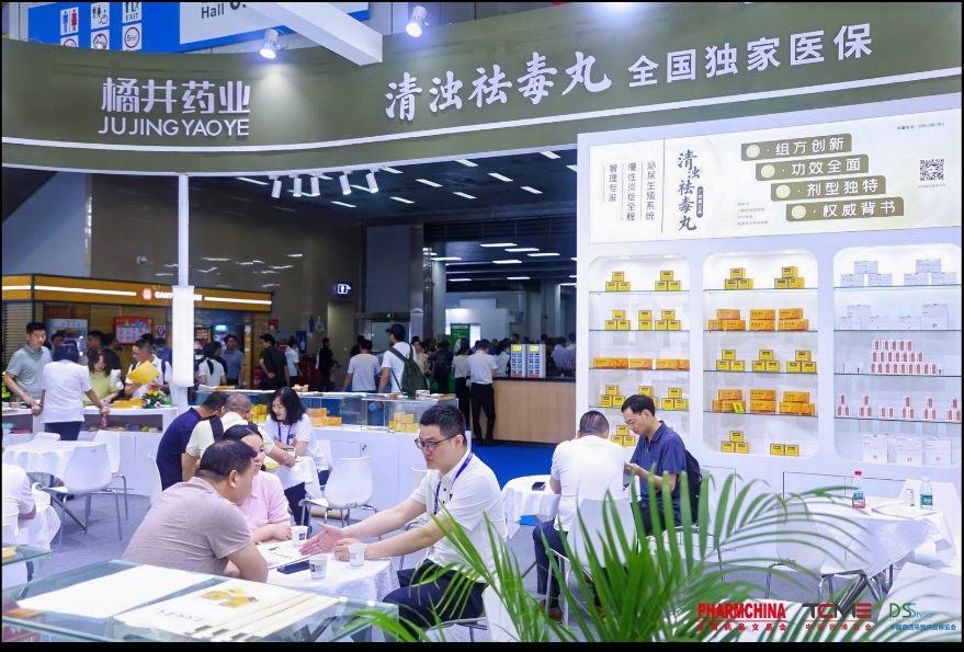 南京药交会 南京国药会 秋季药交会 秋季国药会