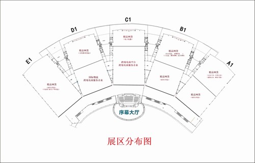 义乌电商展 义乌电商选品会