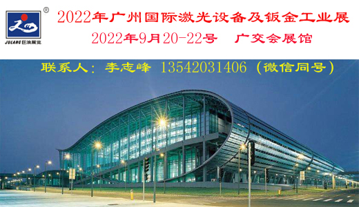钣金激光展