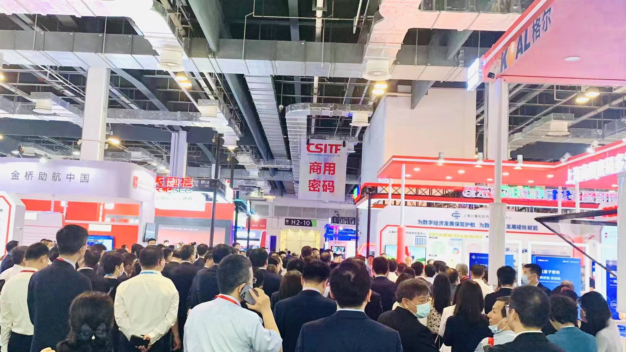 2024第二届中国上海商用密码展暨高峰论坛