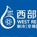 CWR EXPO 2027 第十三届中国西部国际制...