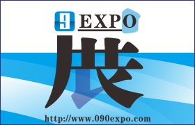 第32届广州国际食品加工包装机械 及配套设备展览会
