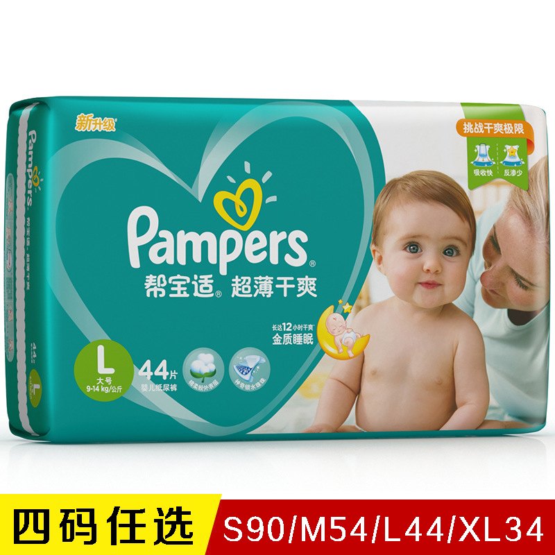 ﱦʣPampersˬֽӤ͸ʪS90Ƭ/M54Ƭ/L44Ƭ/XL34Ƭװ