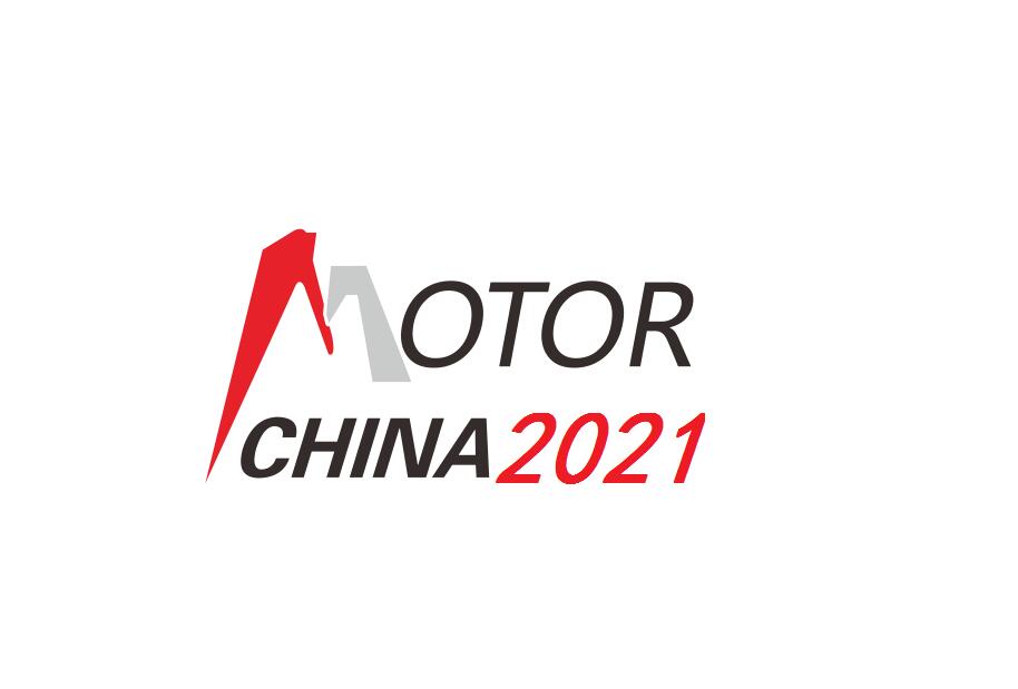 2021第21届中国国际电机展览会