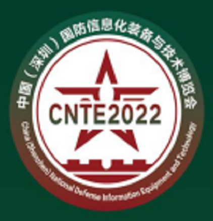 2022国防电子展 2022国防信息化展 军工展