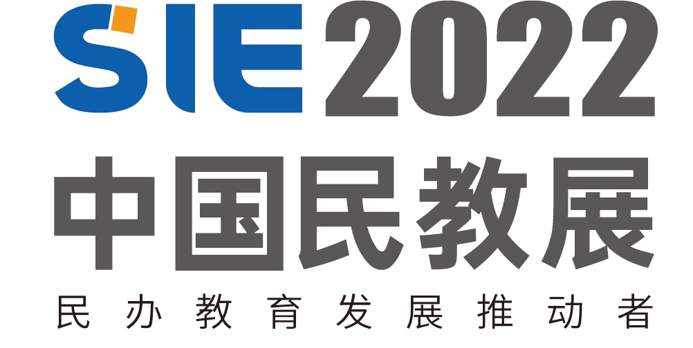 2022SIE中国民办教育展览会