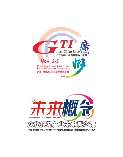 GTI广州展 神州GTI 神州游乐