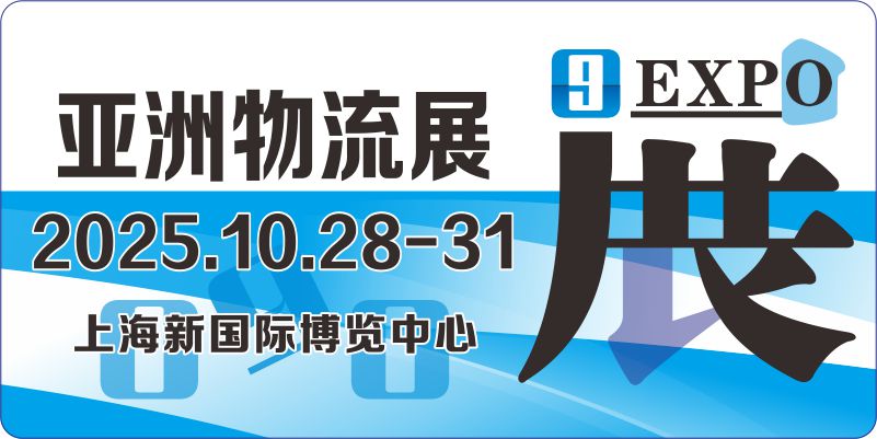 202525޹ϵͳչ(CeMAT ASIA)
