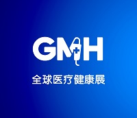 2025全球医疗健康展览会暨第三届中国生殖医学健康大会