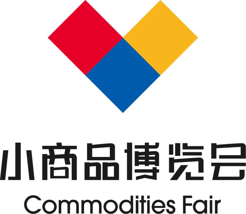 2025第二十一届中国（临沂）小商品博览会暨第十四届临沂国际商贸物流博览会