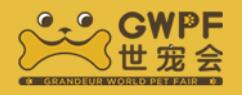 广州世宠会