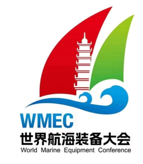2025第三届中国海洋装备博览会