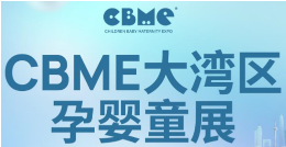 2025CBMEӤͯչ