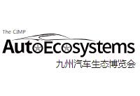 深圳汽车改装展