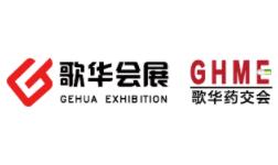 石家庄药品展
