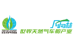 北京车船加气站展