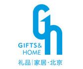 北京礼品赠品展