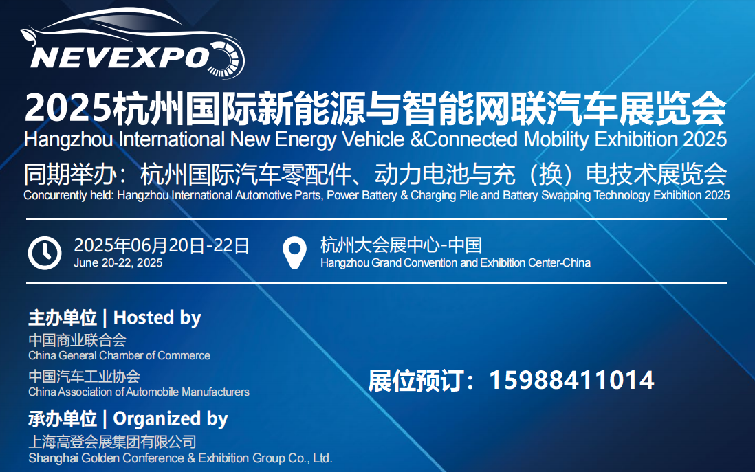 2025杭州国际车展 2025杭州智能网联汽车展