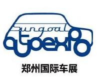 郑州汽车展