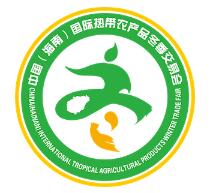 海南冬交会