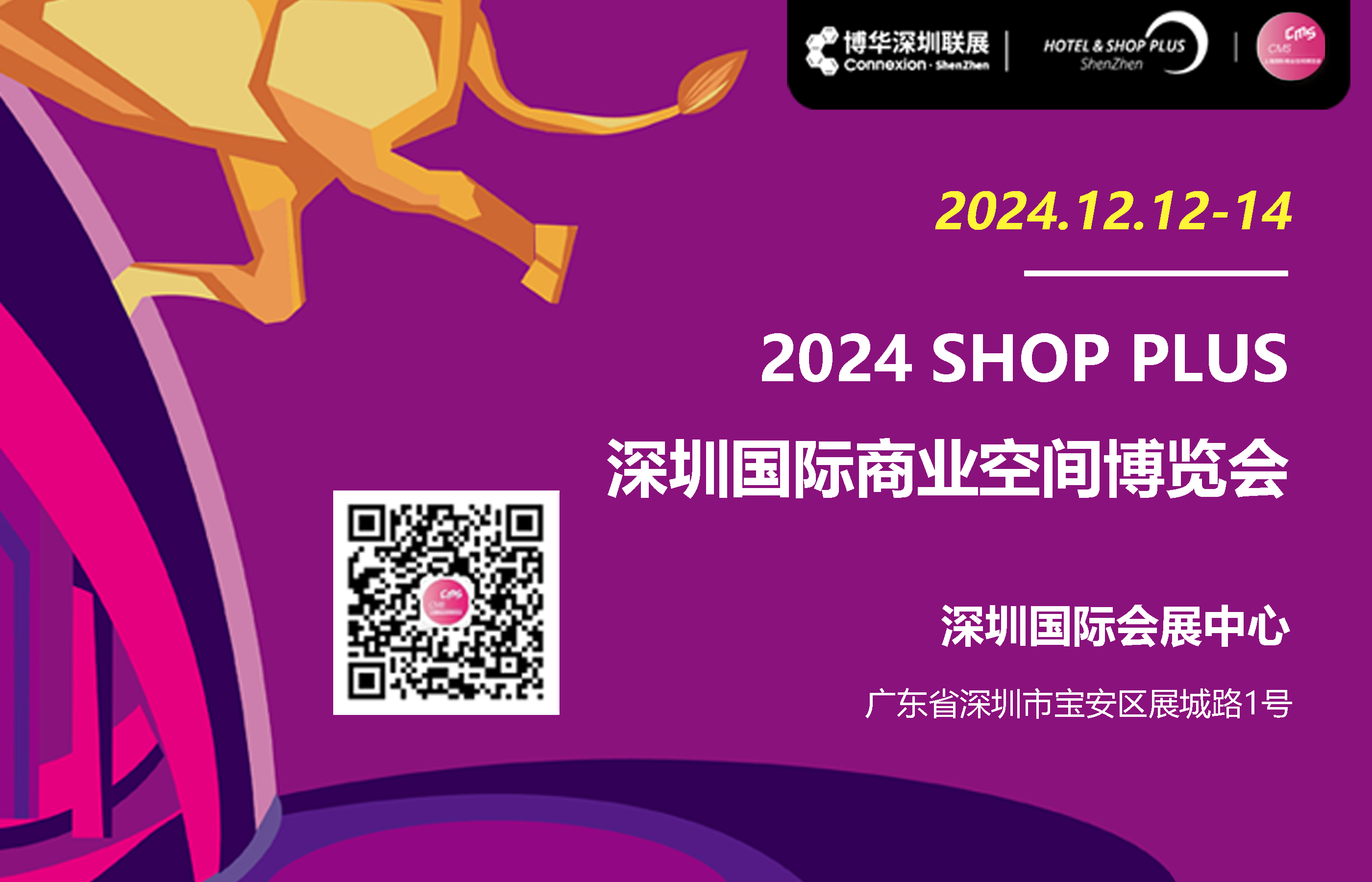 商业 空间 贸易 购物中心 美陈 照明 设计 零售