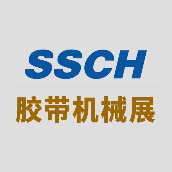 胶带 胶带设备 包装袋 打包带