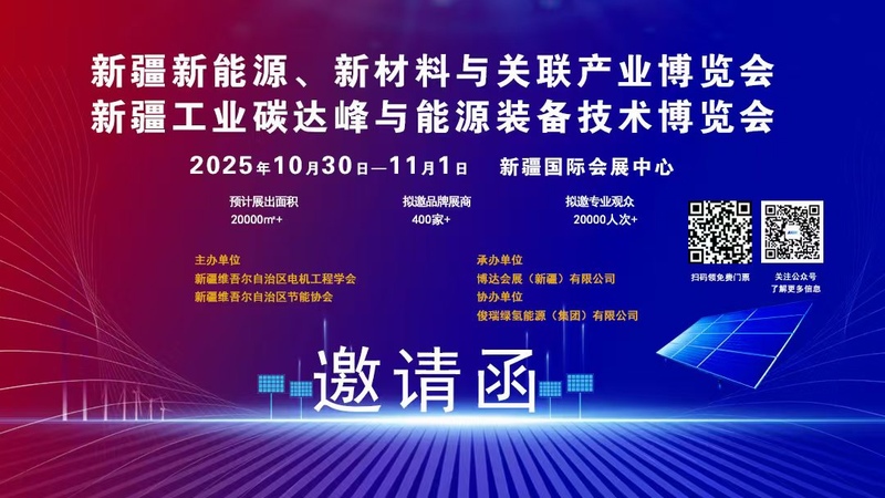 新能源 新材料 电力 充电桩 储能 氢能 碳达峰