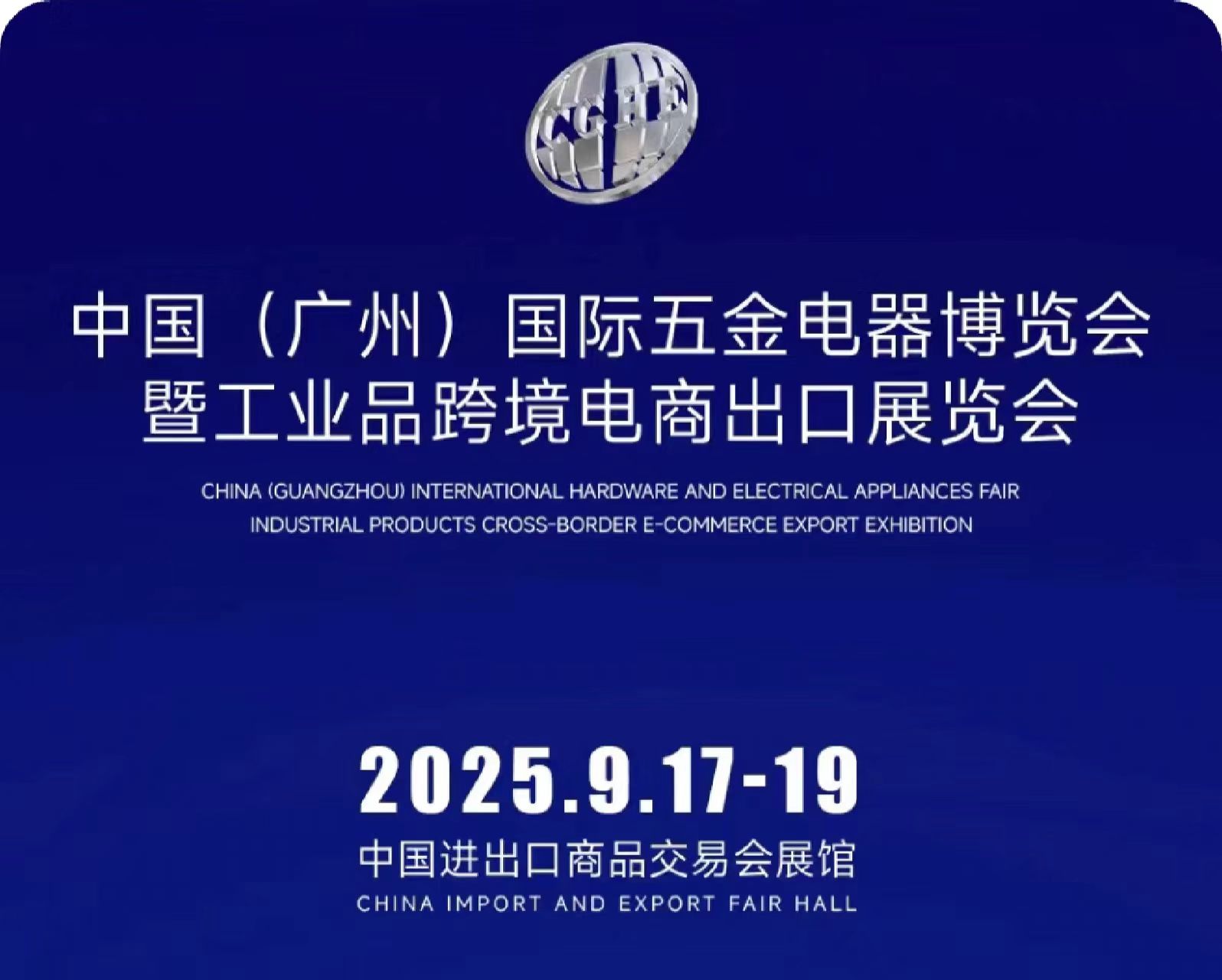 展览会、五金展、工具