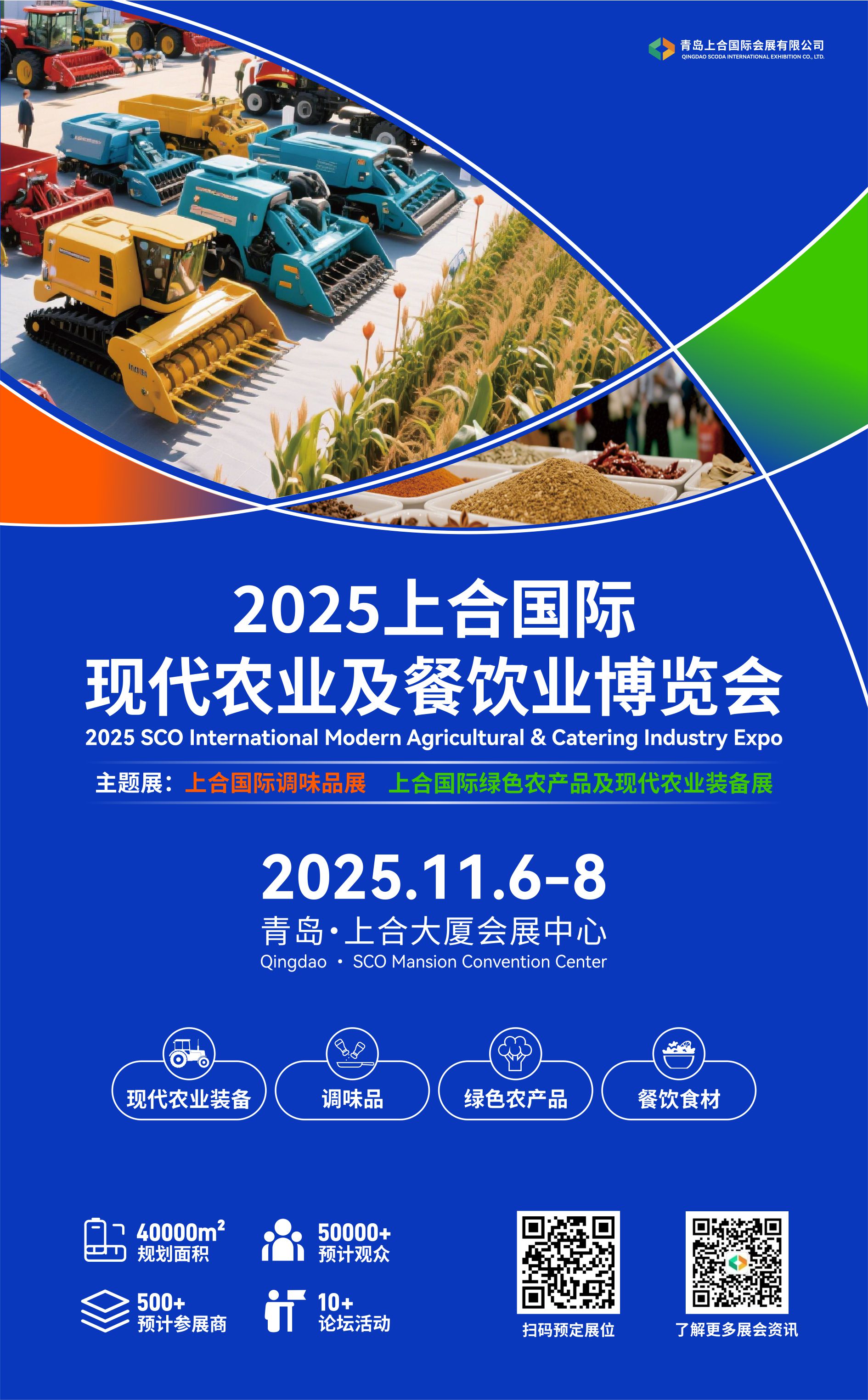 2025ϺϹִũҵҵ