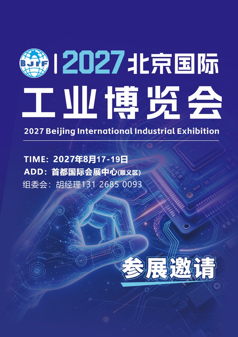 2027�������ʹ�ҵ������