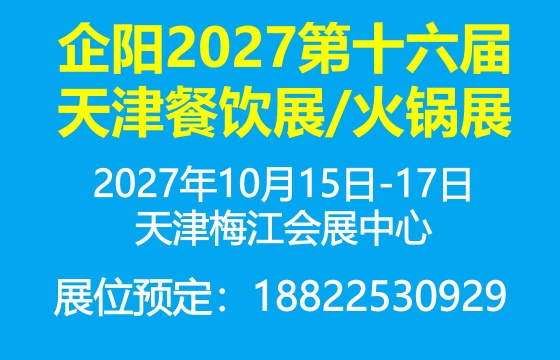 ����2027��ʮ����������չ/���չ