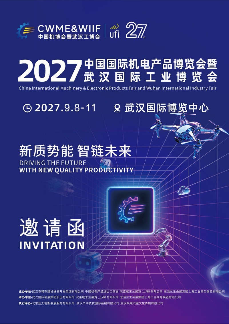 2027�й����ʻ����Ʒ���������人���ʹ�ҵ������