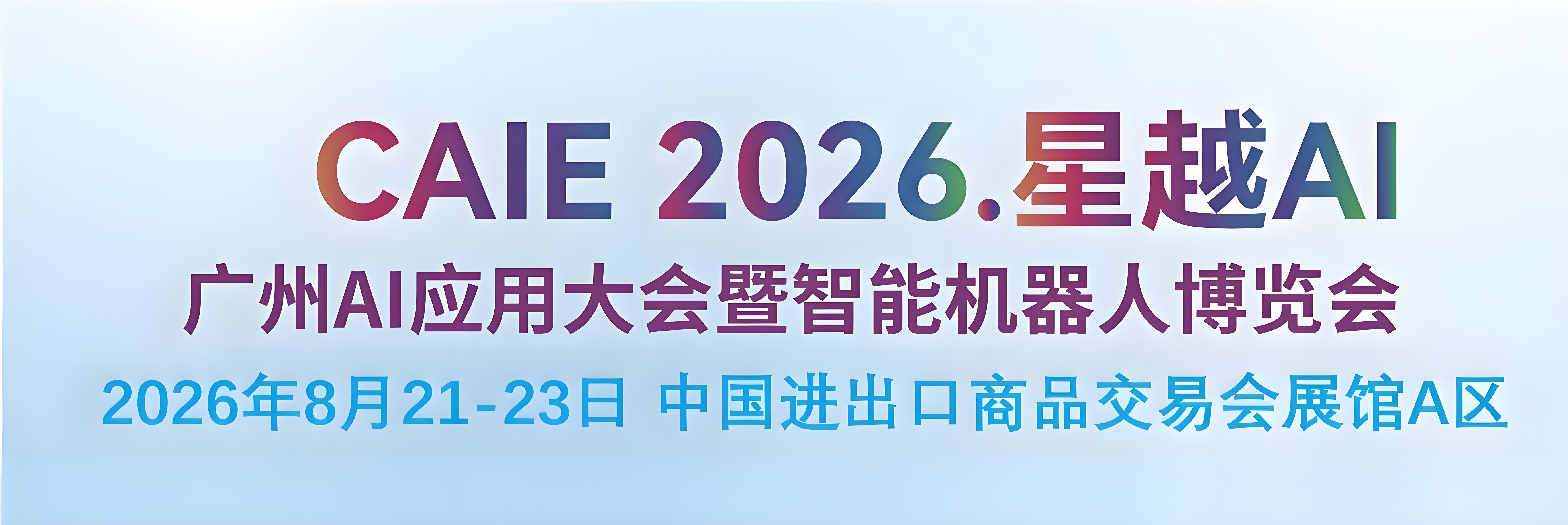 2026����AIӦ�ô�������ܻ����˲�����