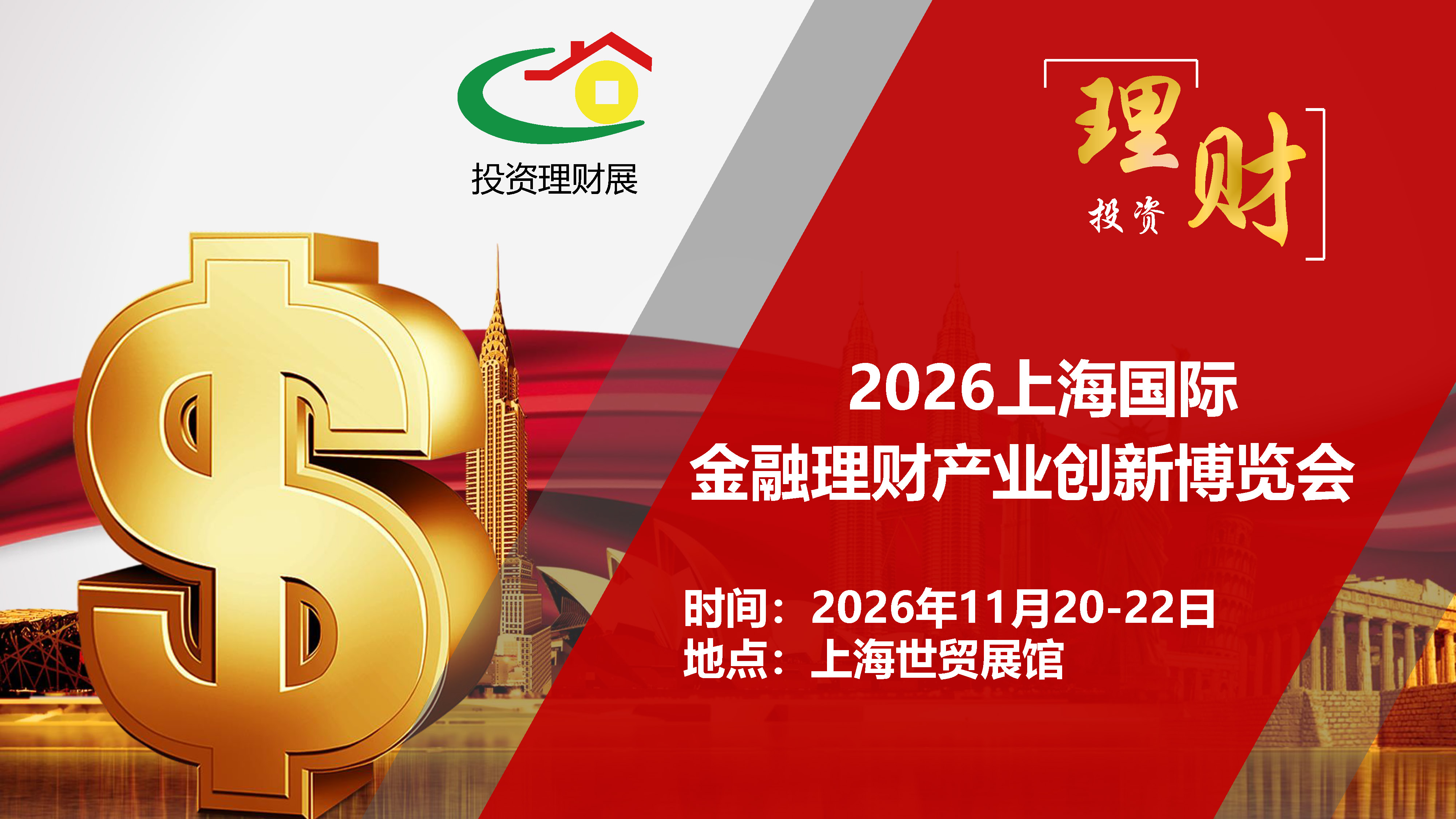 2026�Ϻ����ʽ��ڲ�ҵ������