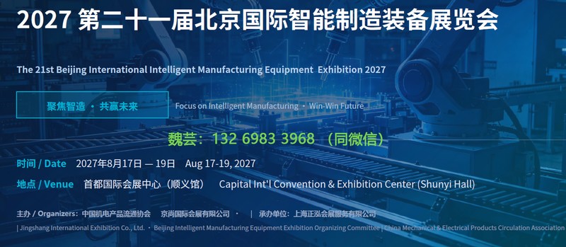 2027�ڶ�ʮһ�챱��������������װ����ҵչ���ᣨAIME Expo��