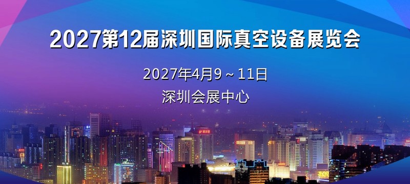2027��12�����ڹ�������豸չ����