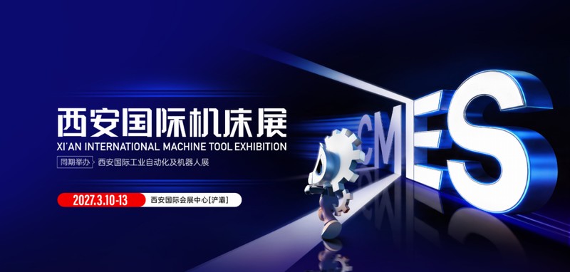 2027 CMES ����չ|�������ʻ���չ/��������ҵչ