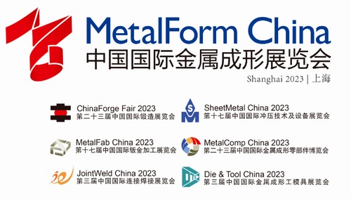 中国国际金属成形展览会