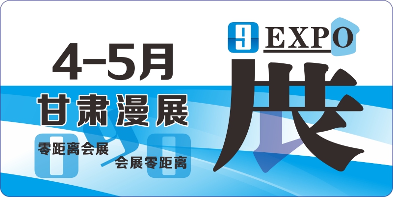 4月5月甘肃动漫排期