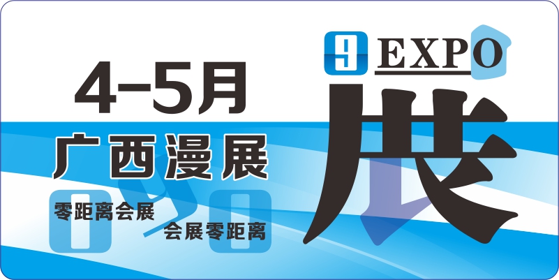 4月5月广西动漫排期