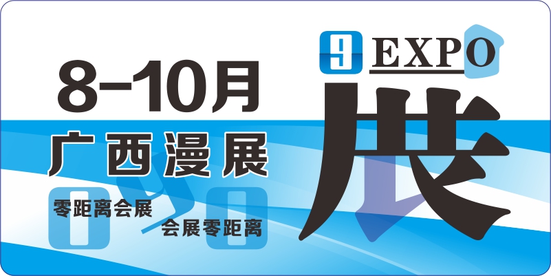 8月9月10月广西动漫排期